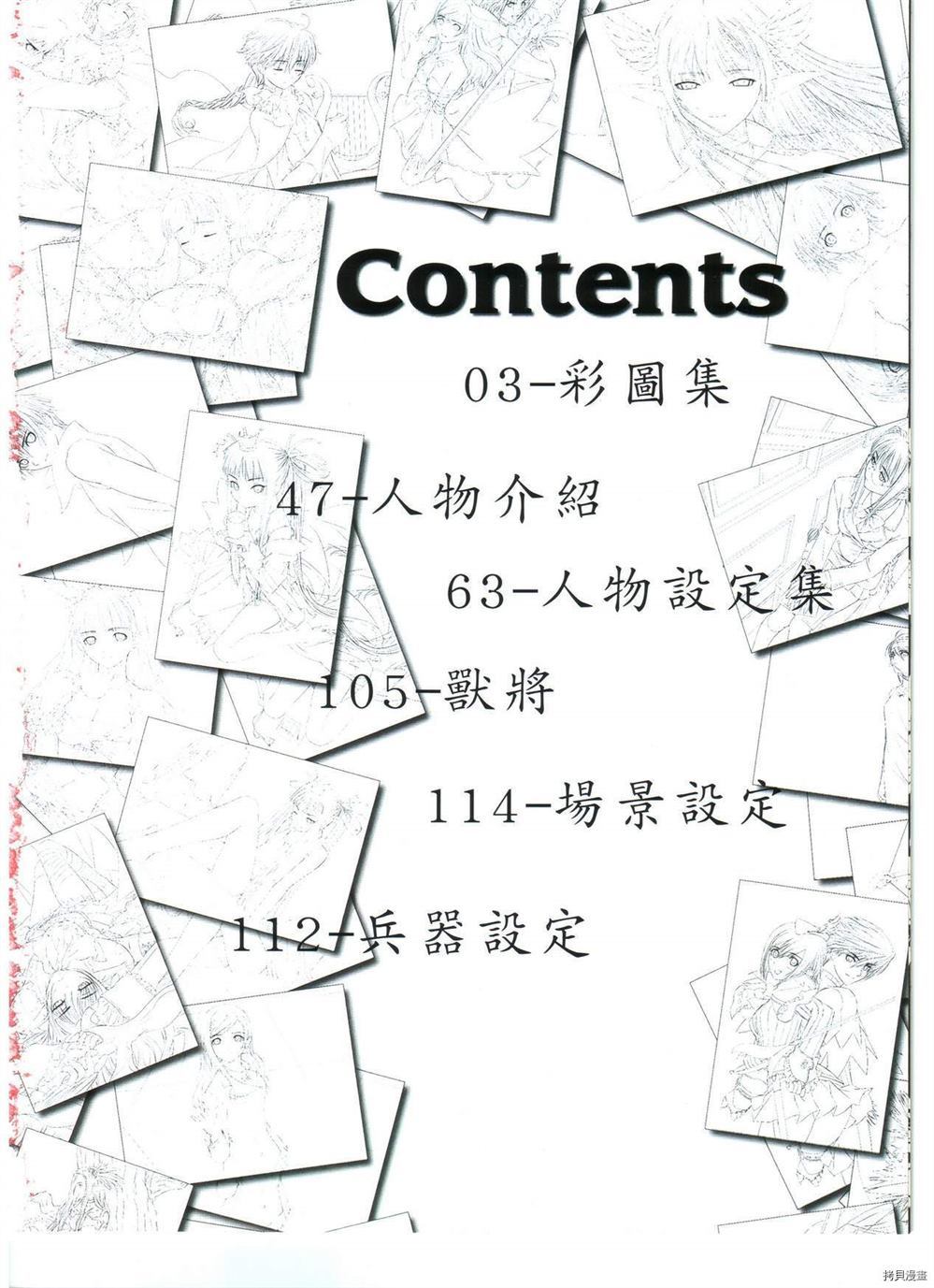 害羞的窗口视觉图漫画,第1卷2图