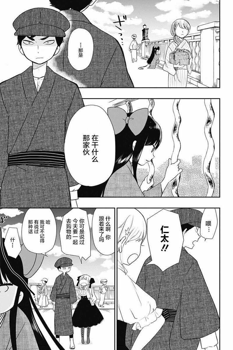 昭和处女御伽话漫画,第4话1图