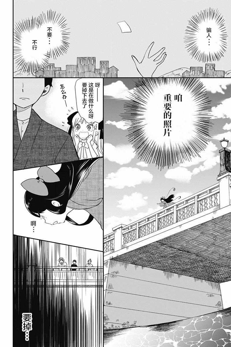 昭和处女御伽话漫画,第4话4图