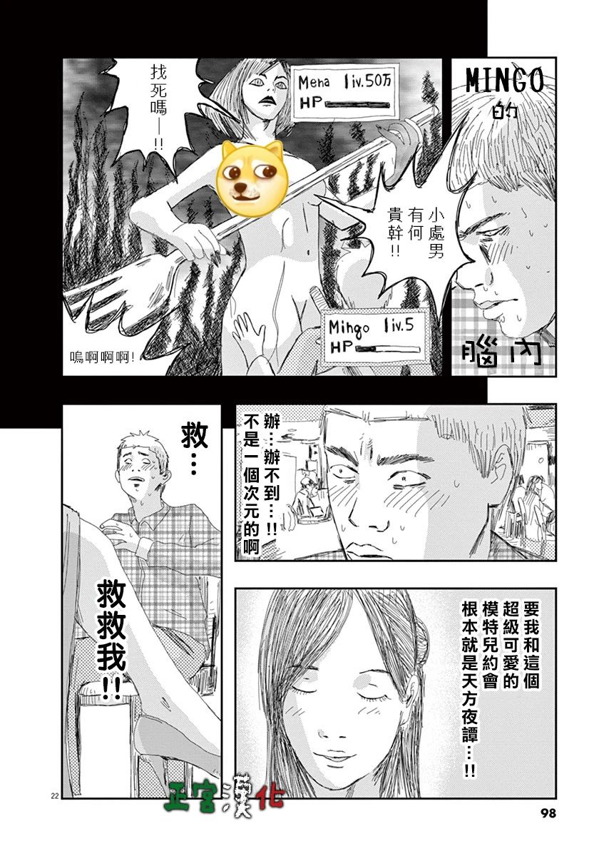 别以为意大利人都抢手漫画,第3话1图