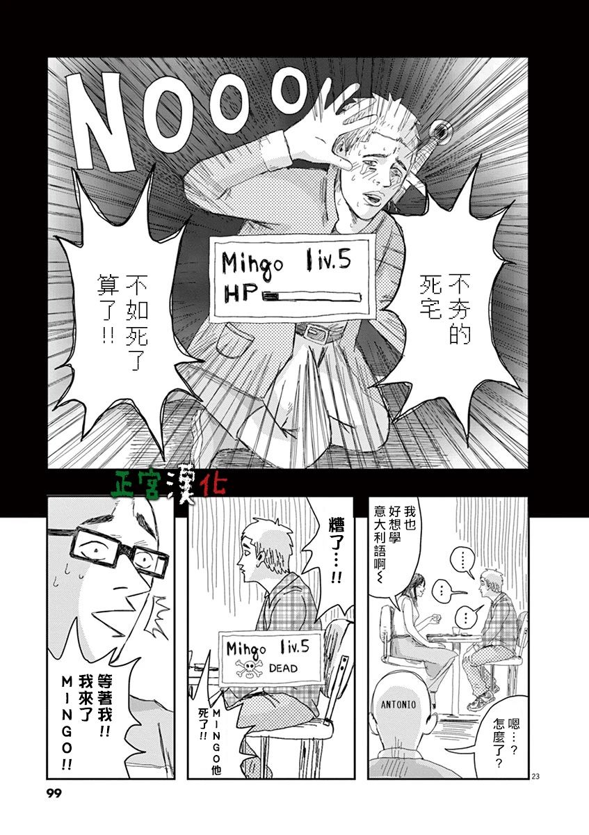 别以为意大利人都抢手漫画,第3话2图