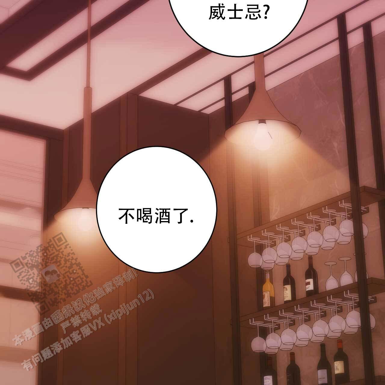 以身犯险什么意思漫画,第8话2图