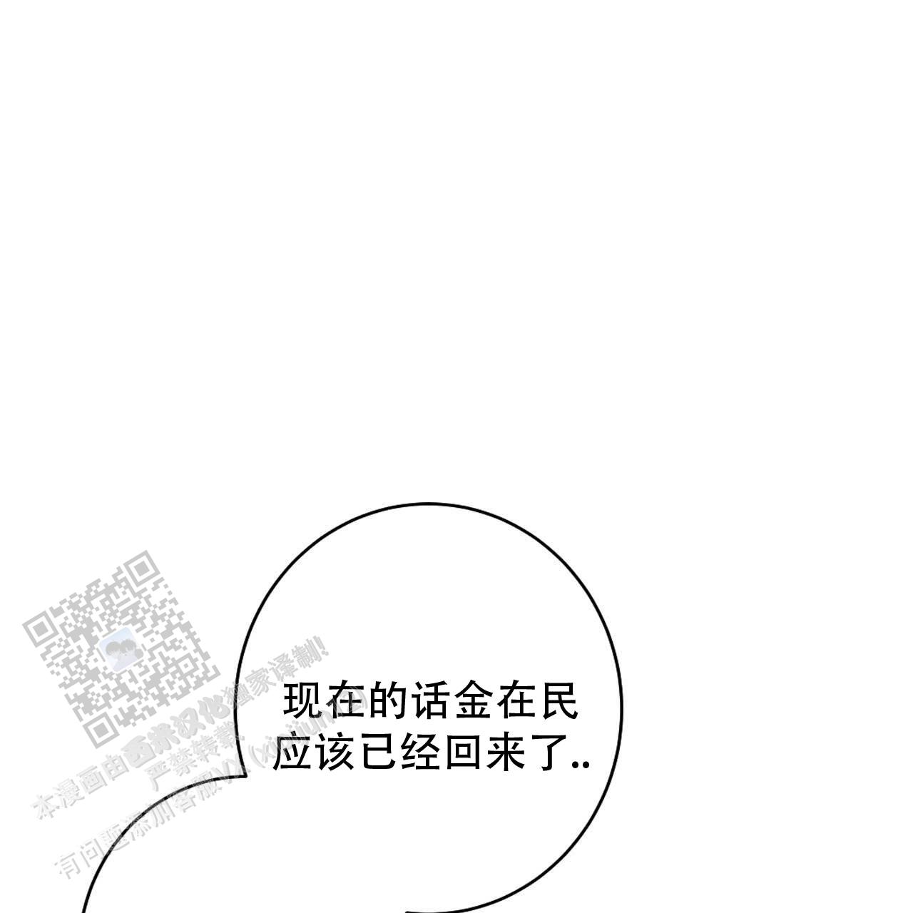 吾有一计定能使汉室幽而复明漫画,第8话1图