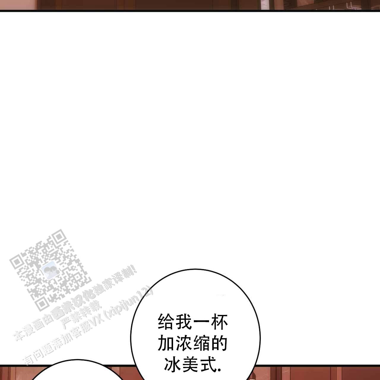 以身犯险什么意思漫画,第8话3图