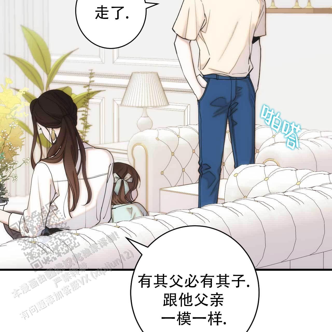 以身犯险的近义词漫画,第4话1图