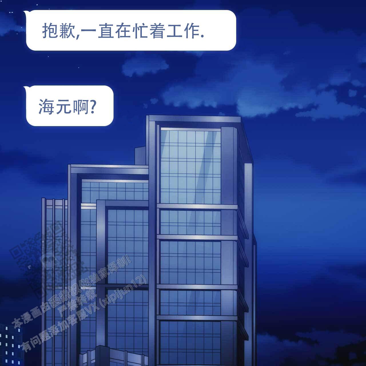 以身犯险的意思漫画,第7话1图