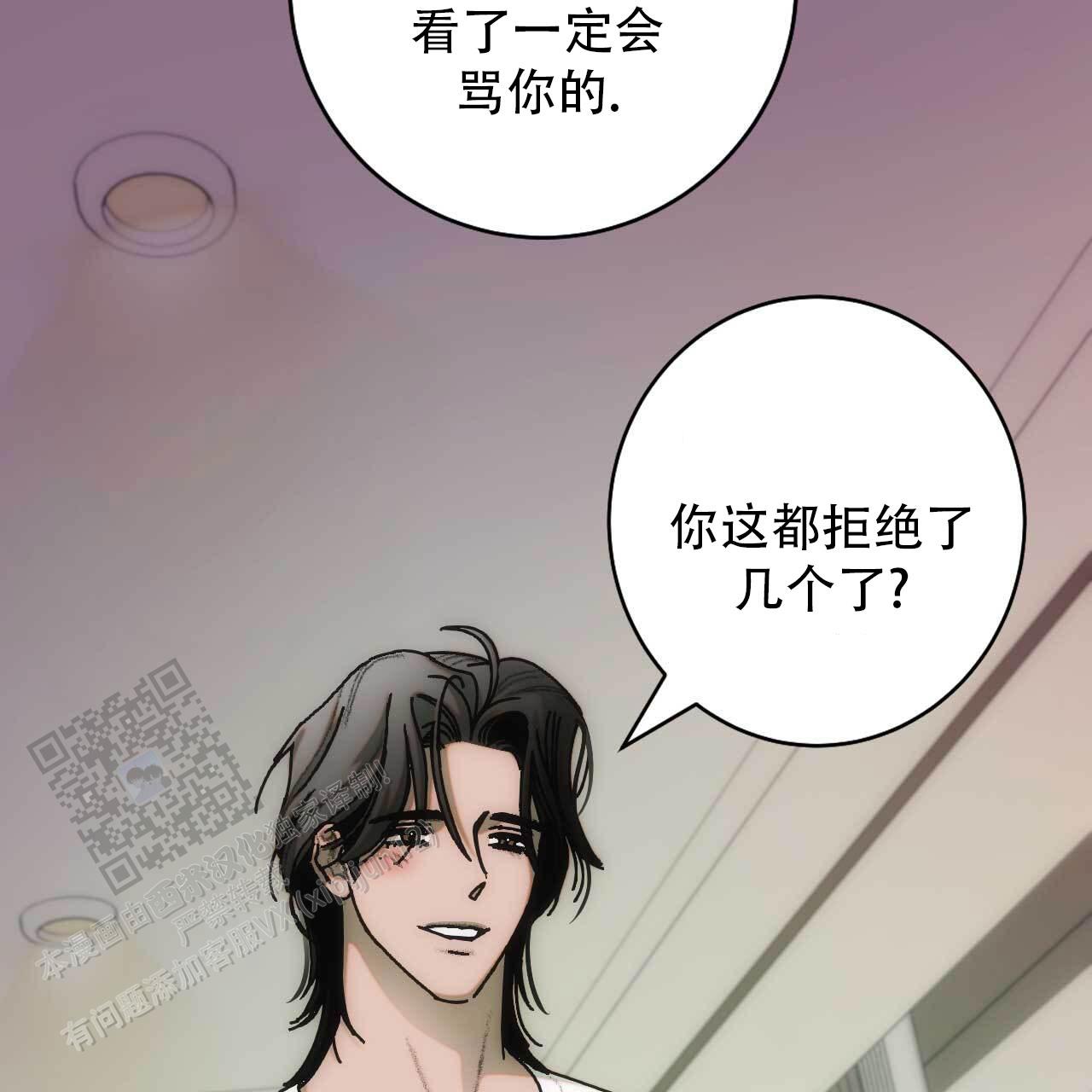 以身犯险什么意思漫画,第9话5图