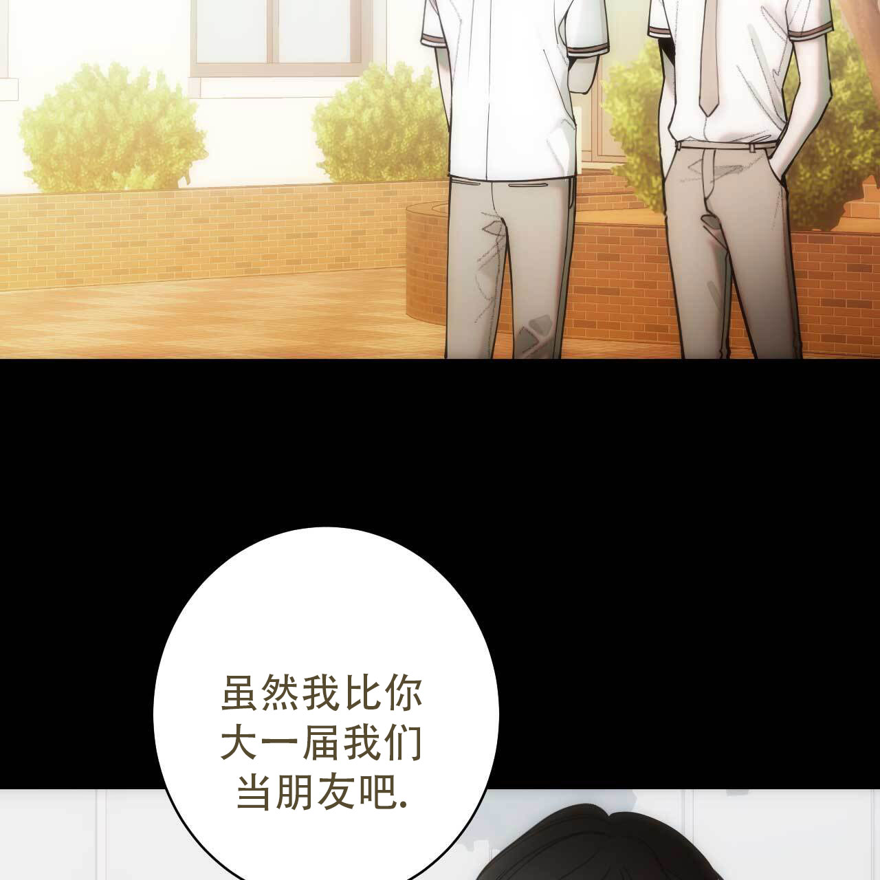 以身犯险和以身试险漫画,第2话4图