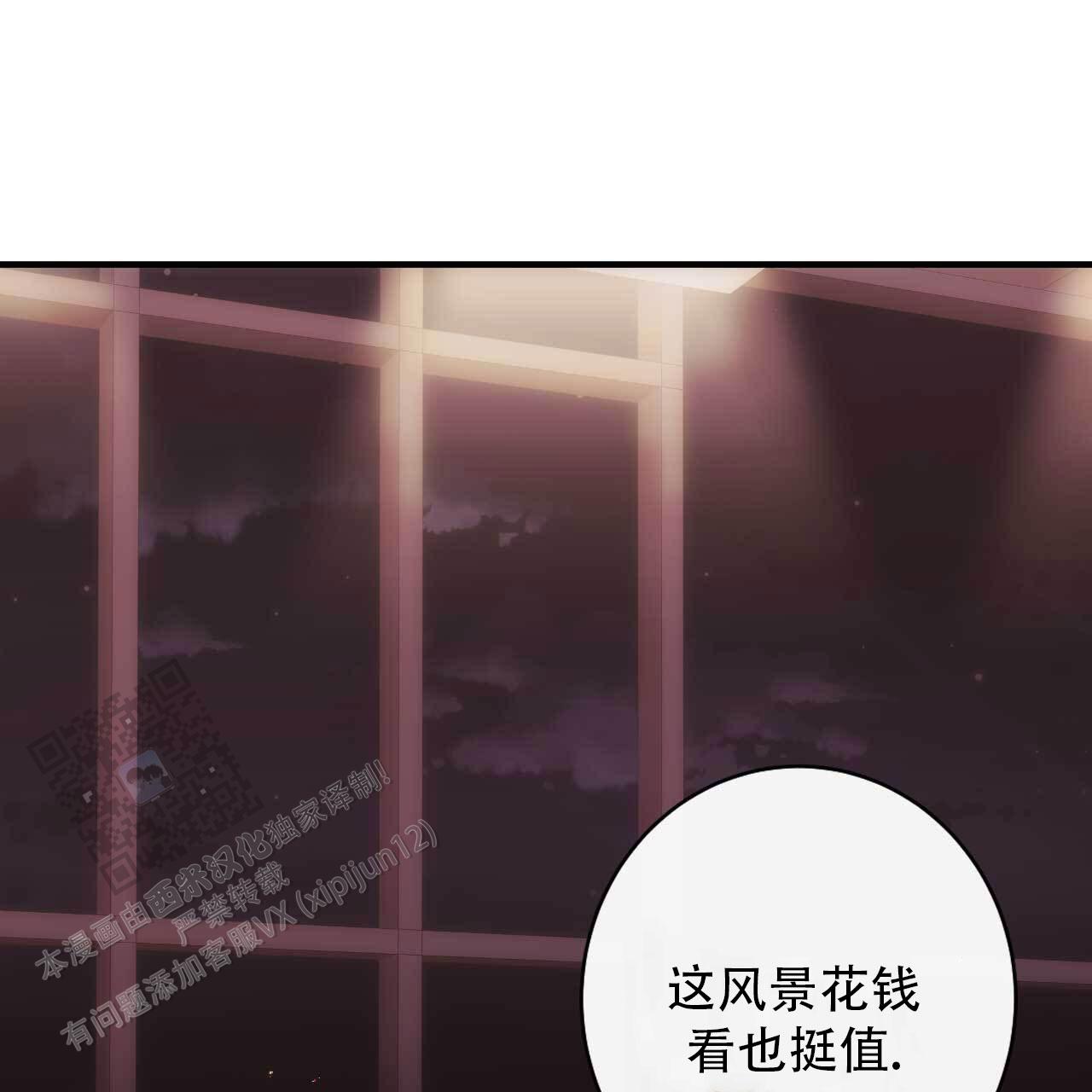 以身犯险的意思漫画,第7话4图