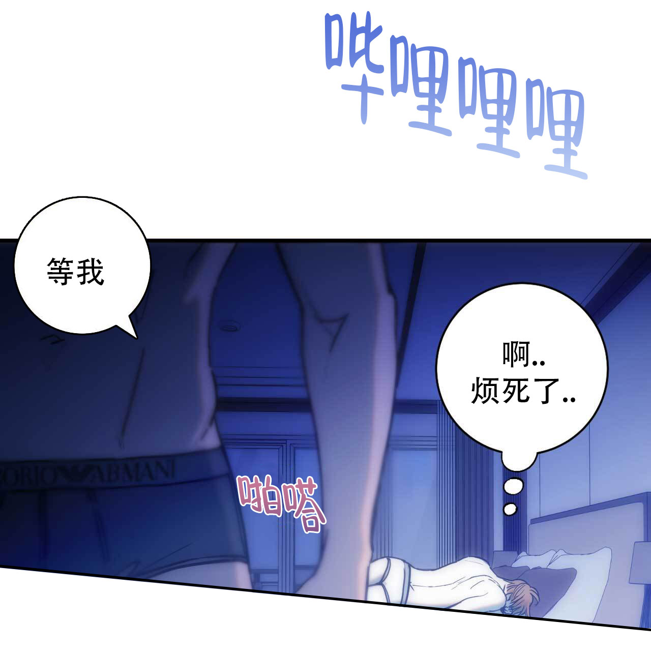 吾有一计定能使汉室幽而复明漫画,第1话4图