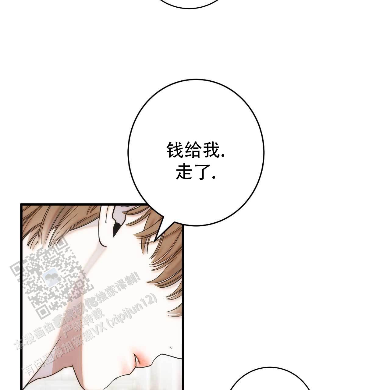 以身犯险的近义词漫画,第4话5图