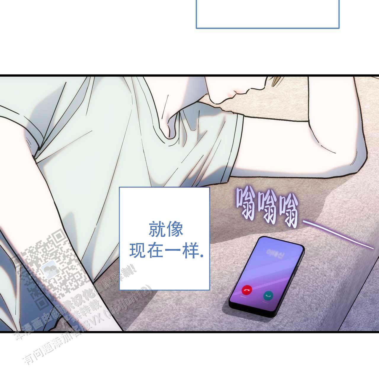 以身犯险什么意思漫画,第4话5图