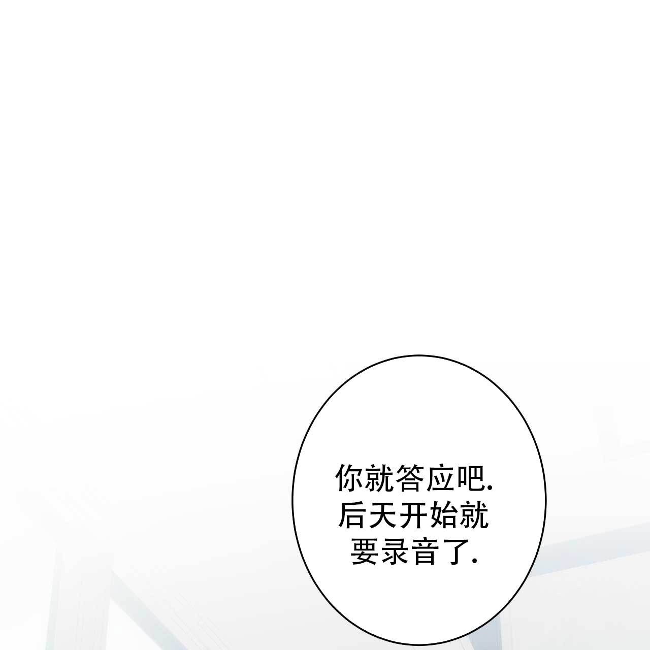 以身犯险什么意思漫画,第3话1图