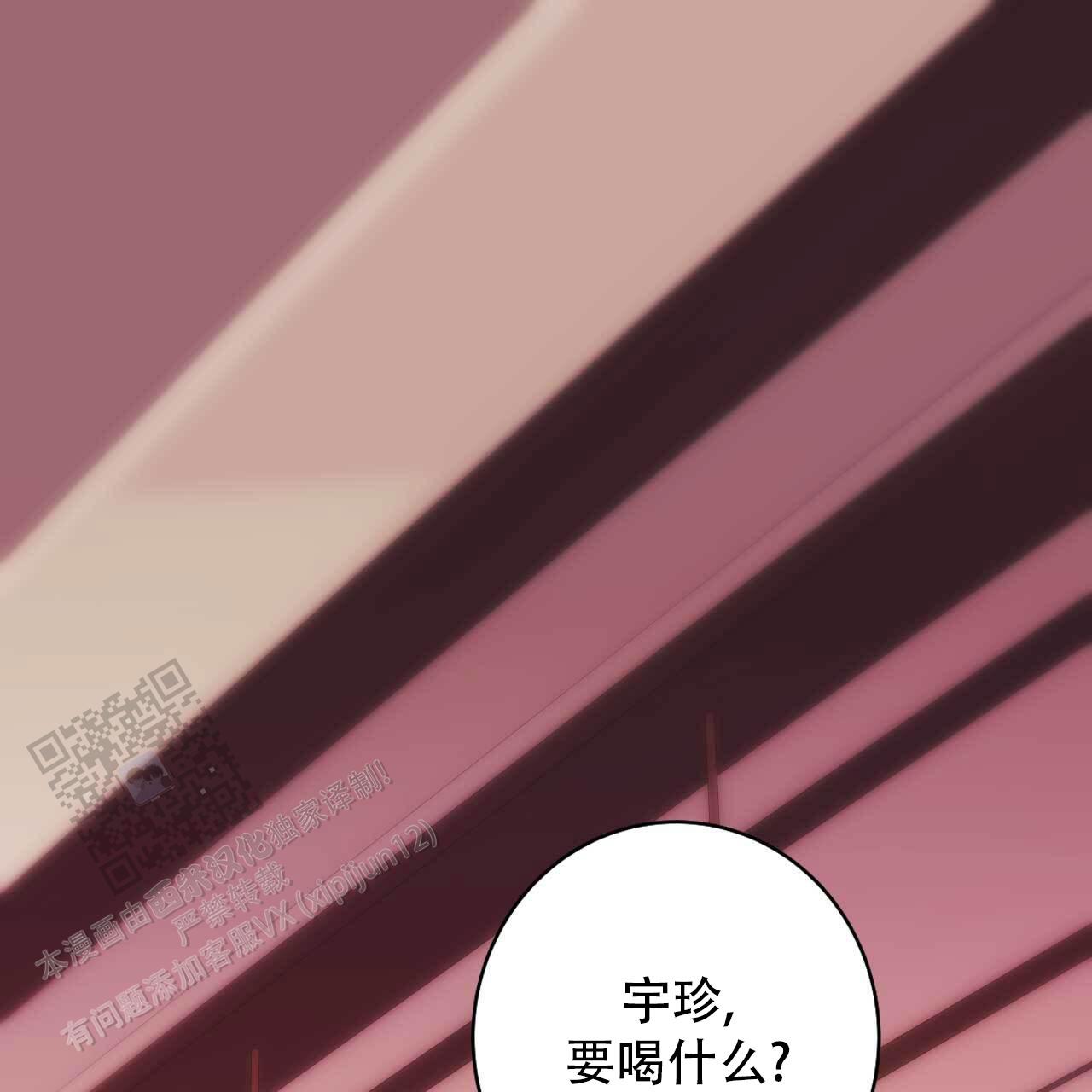 以身犯险什么意思漫画,第8话1图