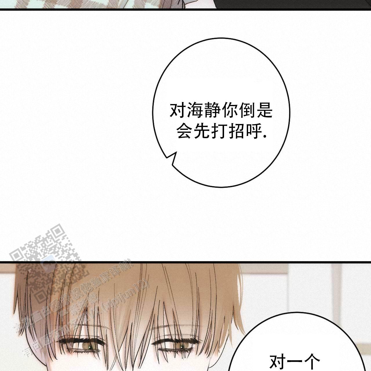 以身犯险的近义词漫画,第4话1图