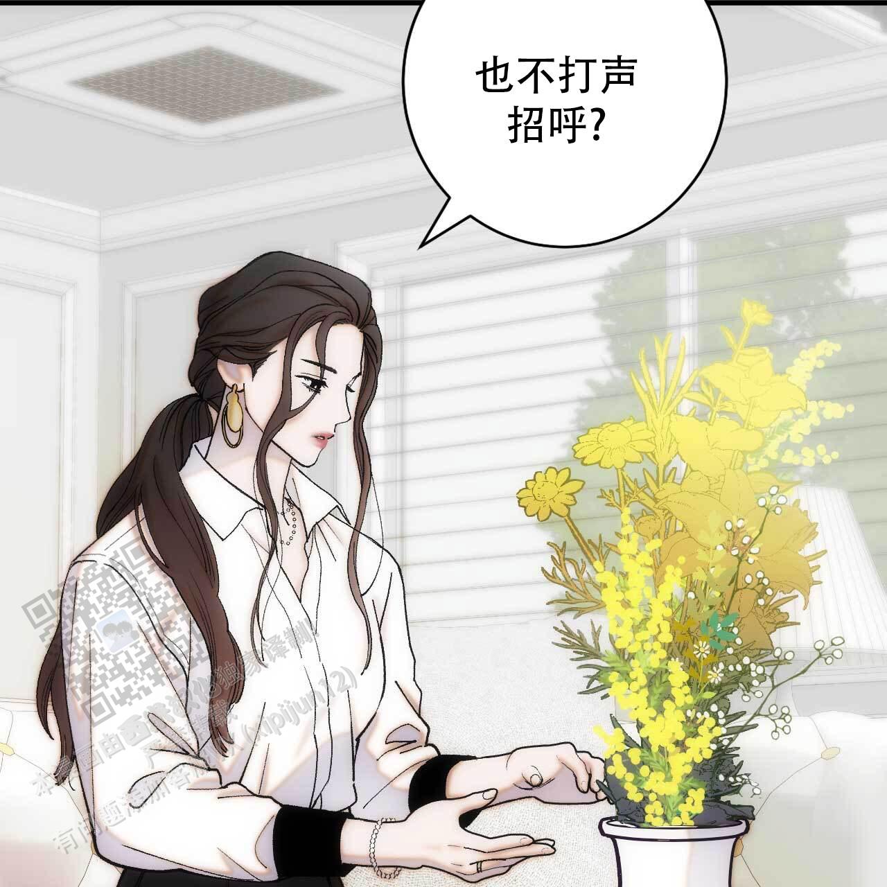 以身犯险的近义词漫画,第4话1图