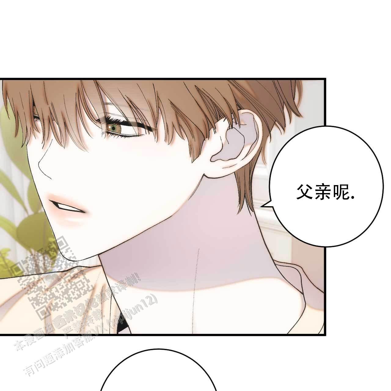 以身犯险的近义词漫画,第4话1图