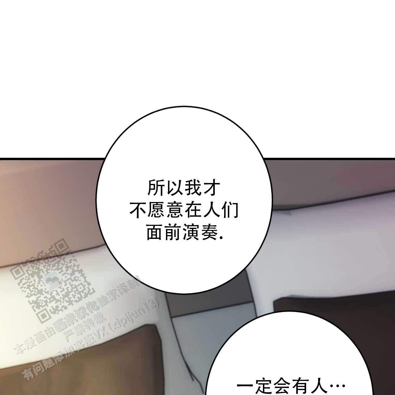 以身犯险同义词漫画,第9话2图