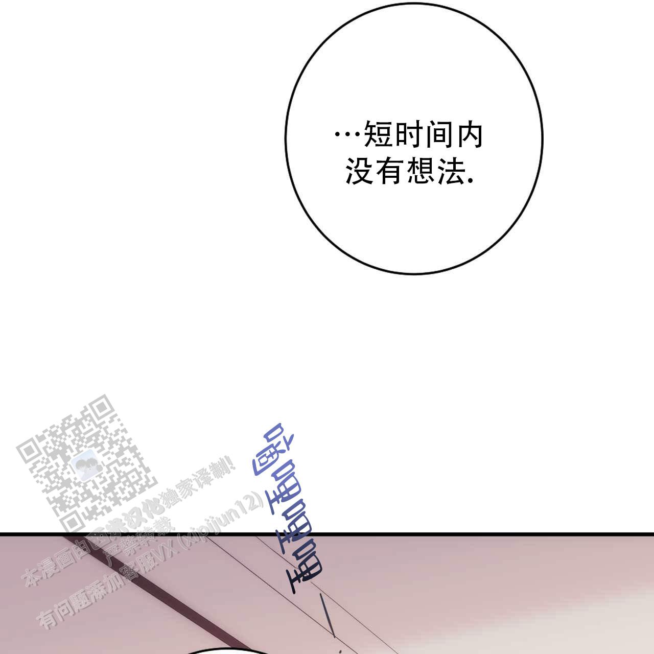 以身犯险什么意思漫画,第9话1图