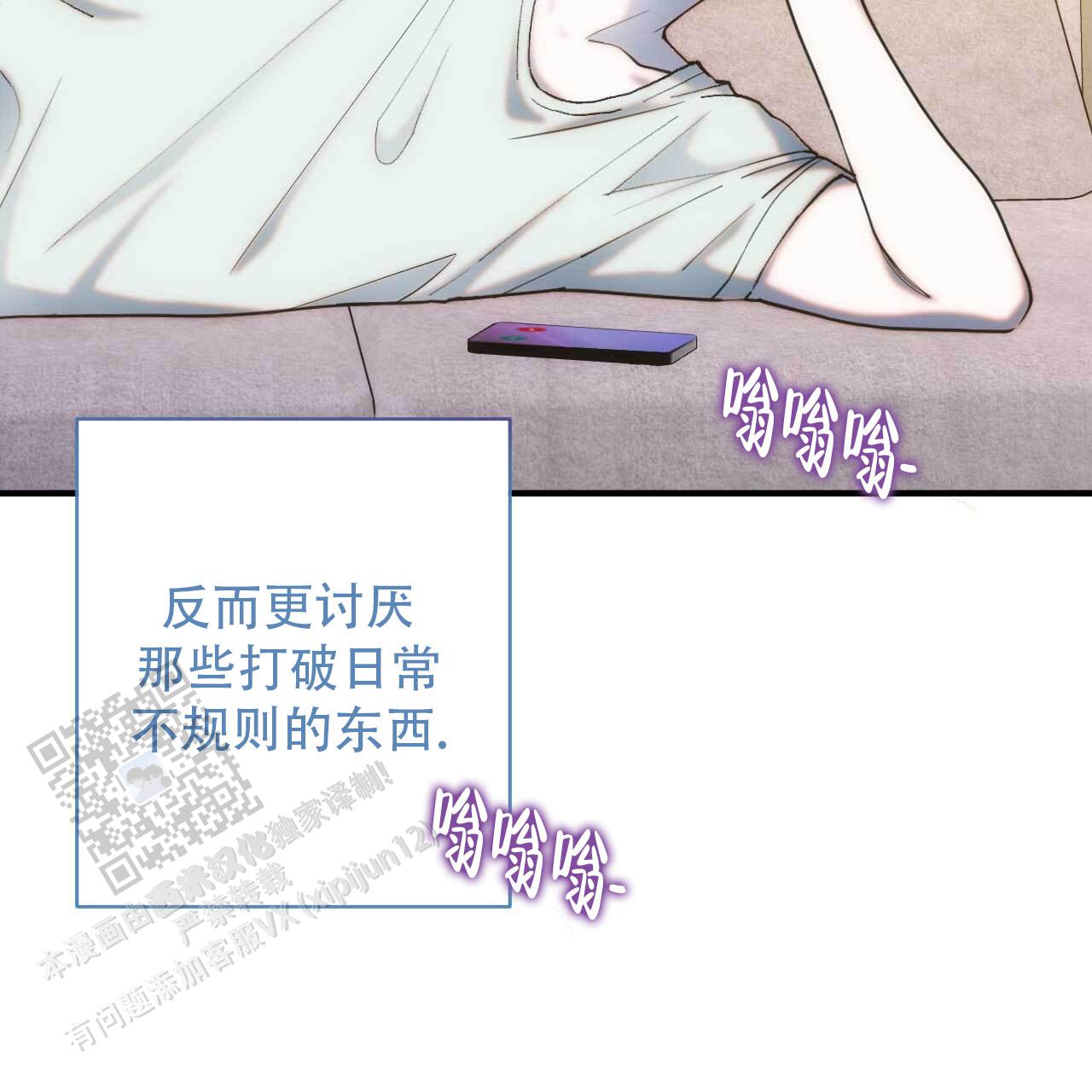 以身犯险什么意思漫画,第4话3图