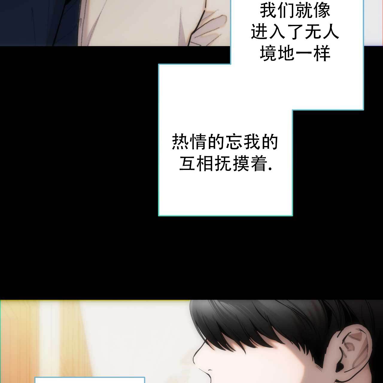 以身犯险和以身试险漫画,第2话4图