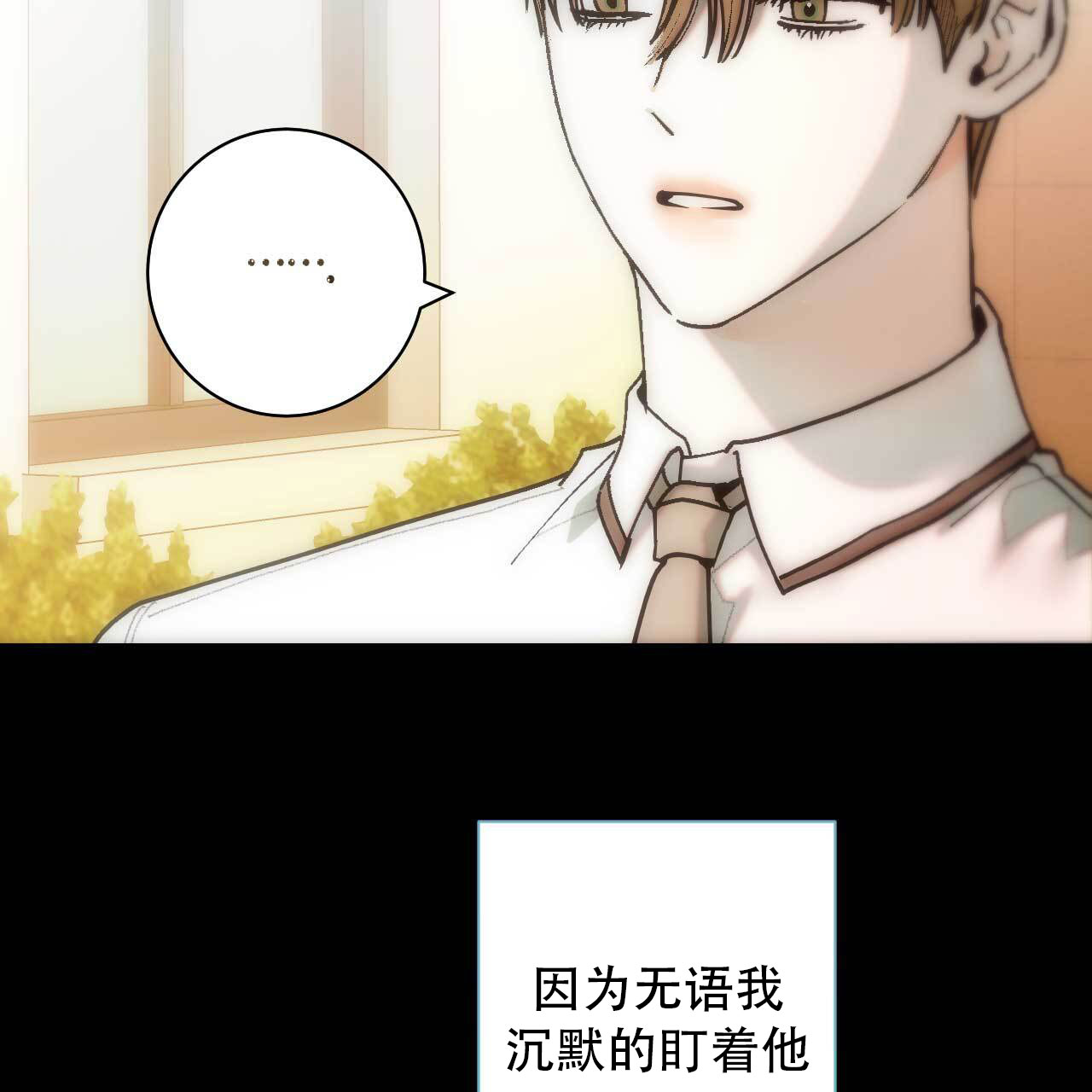 以身犯险和以身试险漫画,第2话2图