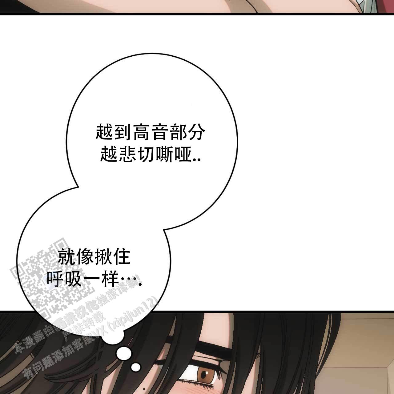 以身犯险漫画漫画,第6话3图