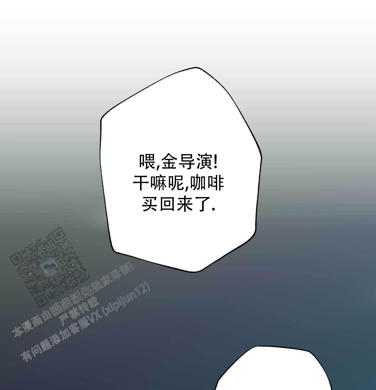 以身犯险什么意思漫画,第7话5图