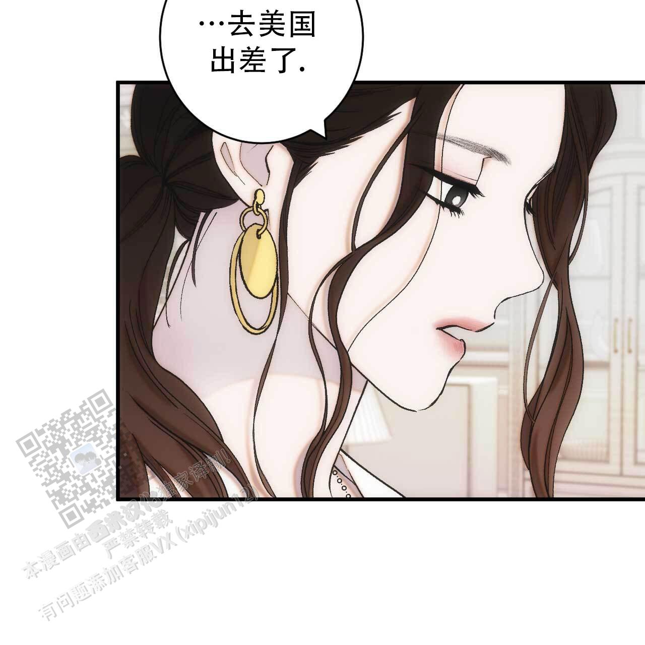 以身犯险的近义词漫画,第4话2图