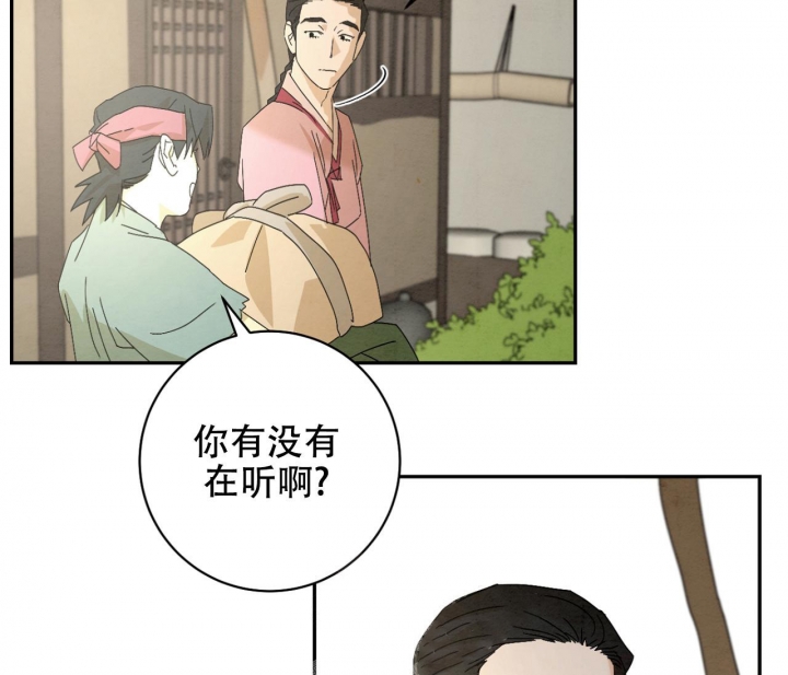 染上爱恋小说漫画,第8话2图