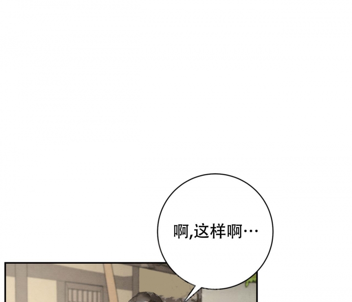 染上爱恋小说漫画,第8话1图