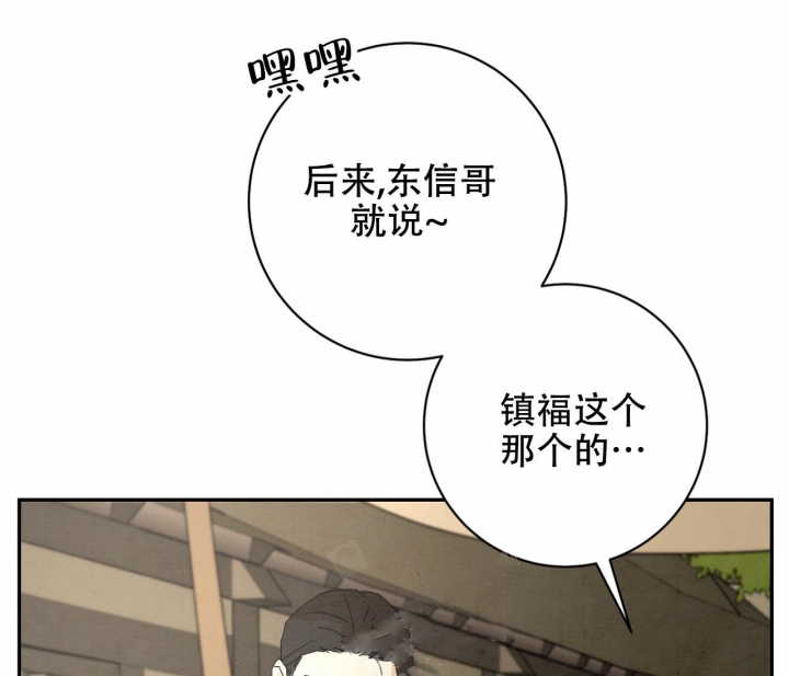 染上爱恋小说漫画,第8话2图