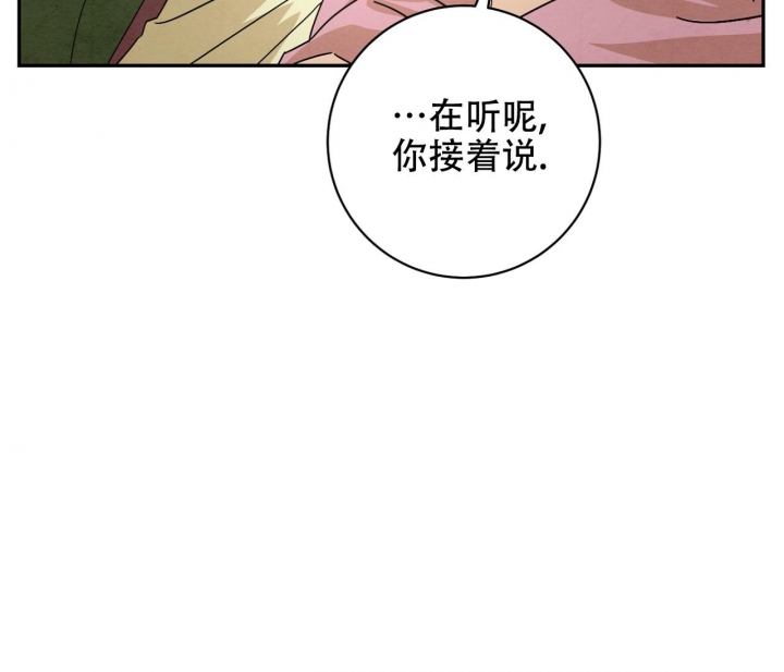 染上爱恋小说漫画,第8话1图