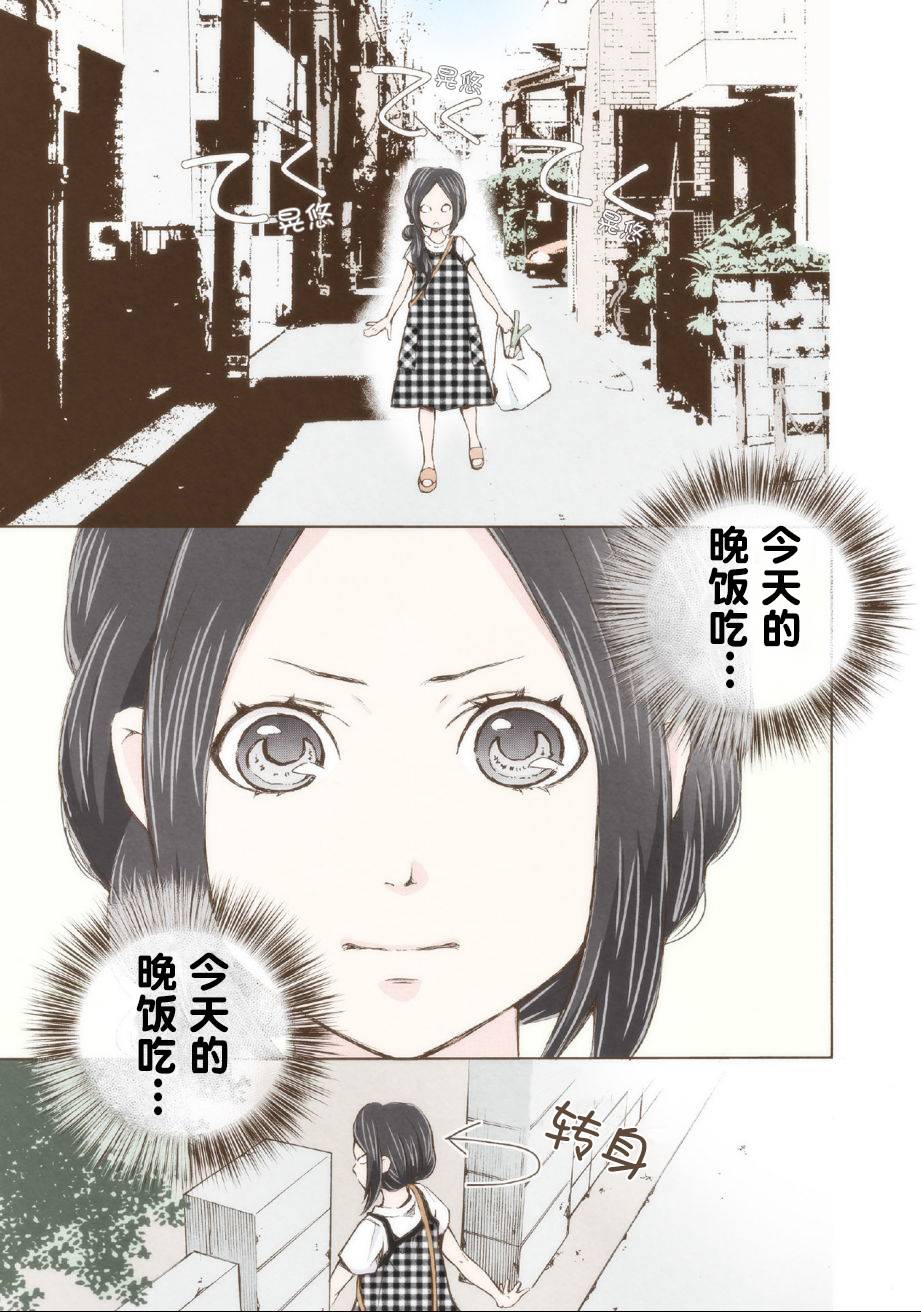 请和我结婚吧漫画,第4话1图