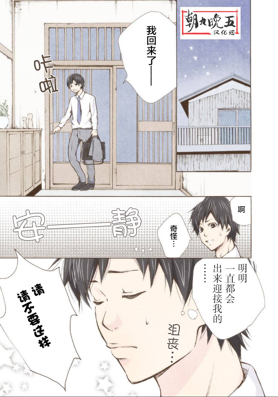 请和我结婚吧漫画,第4话3图