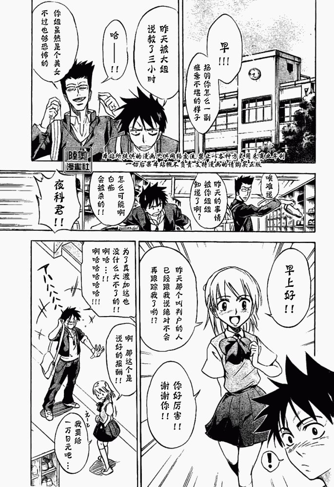 坪山怡瑞达云秀府漫画,第1话1图