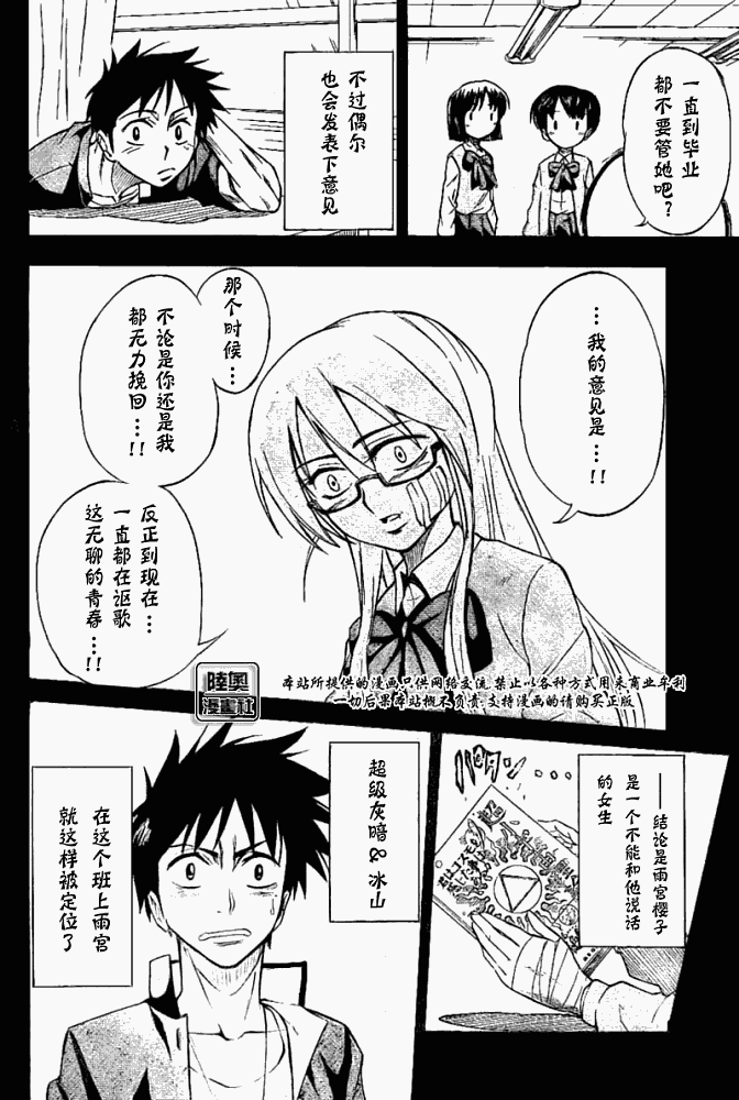 坪山怡瑞达云秀府漫画,第1话4图