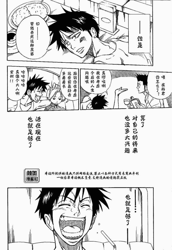 坪山怡瑞达云秀府漫画,第1话1图