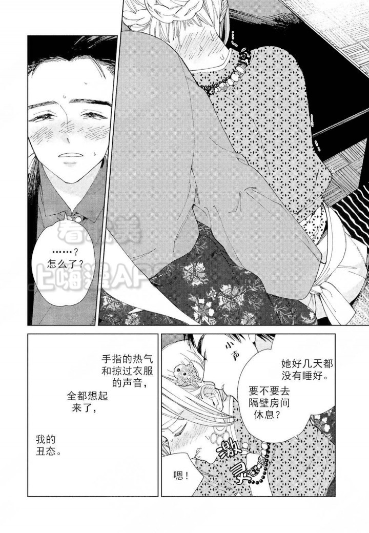 劳拉的原始设计是什么漫画,第4话3图