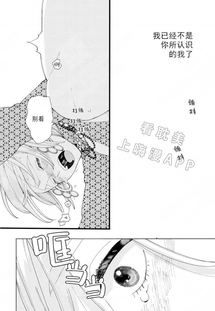 劳拉的原始设计是什么漫画,第4话5图