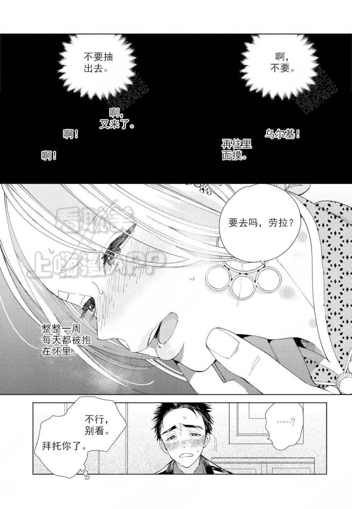 劳拉的原始设计是什么漫画,第4话4图