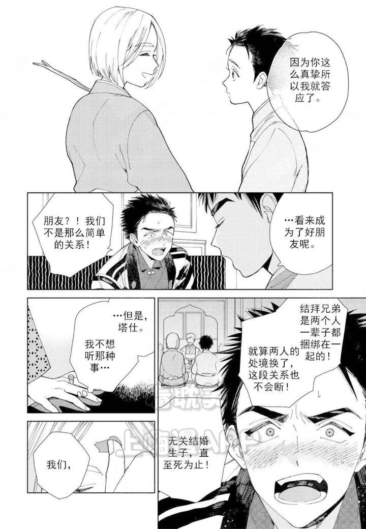 劳拉的原始设计是什么漫画,第4话1图