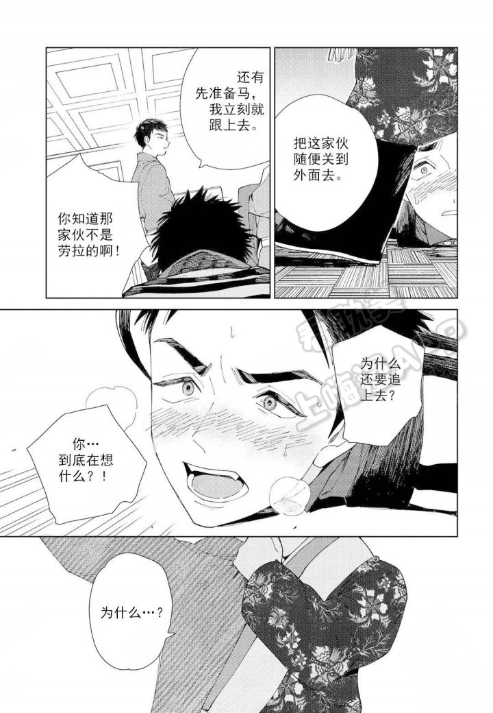 劳拉的原始设计是什么漫画,第4话5图