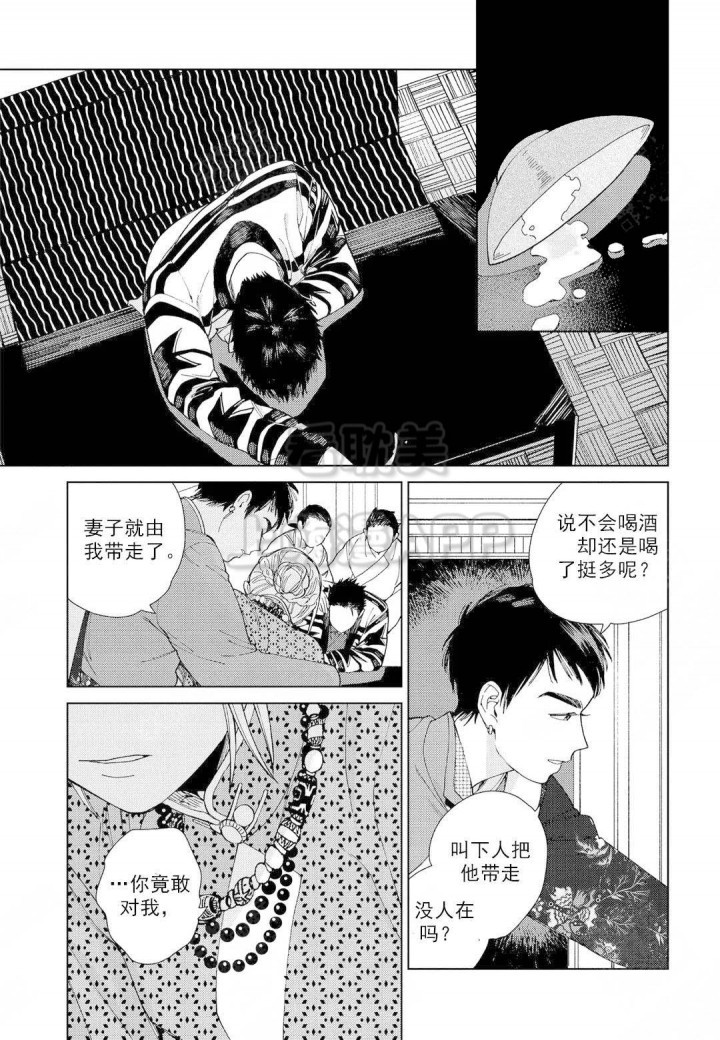 劳拉的原始设计是什么漫画,第4话1图