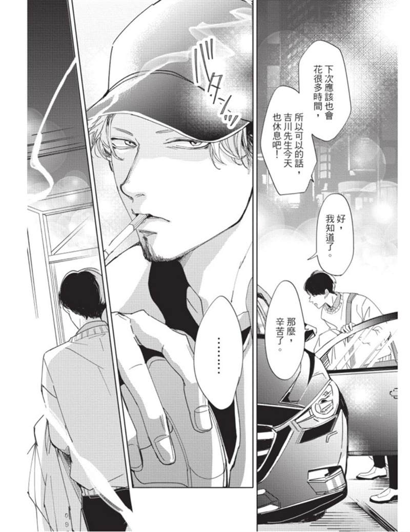 暂缓之吻的去向漫画,第1话1图