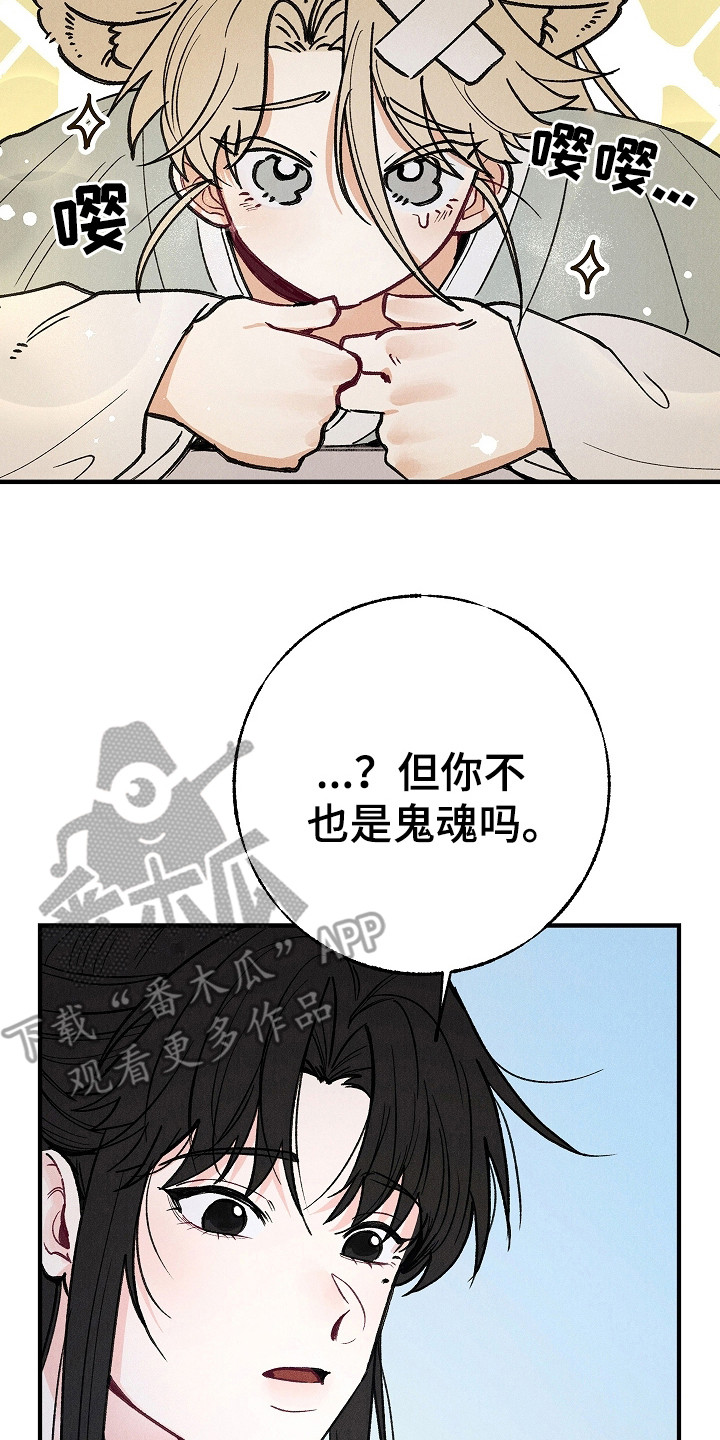 同窗幽魂是双女主吗漫画,第2话3图