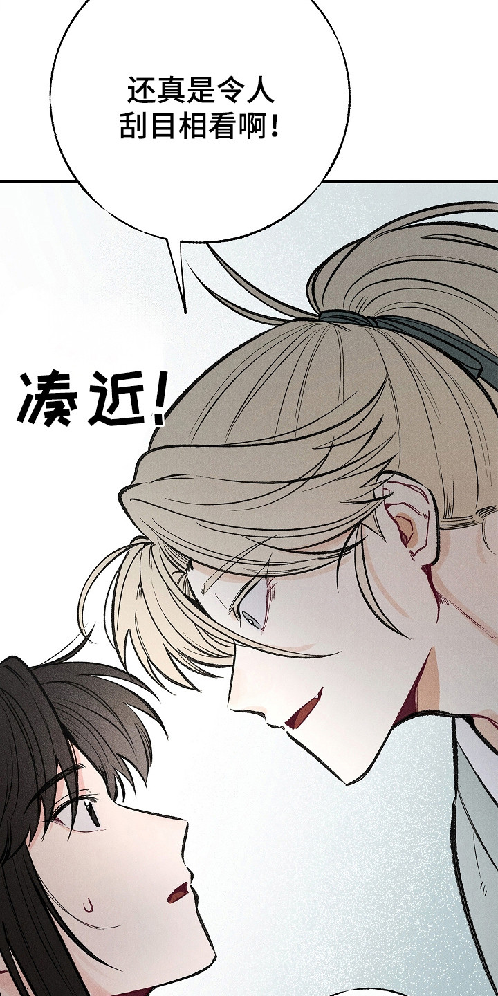 同窗幽魂是双女主吗漫画,第2话3图