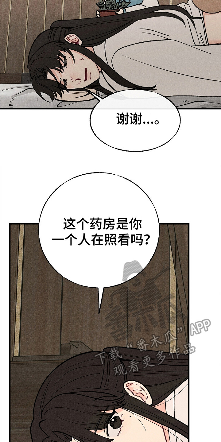 同窗幽魂小说漫画,第10话4图