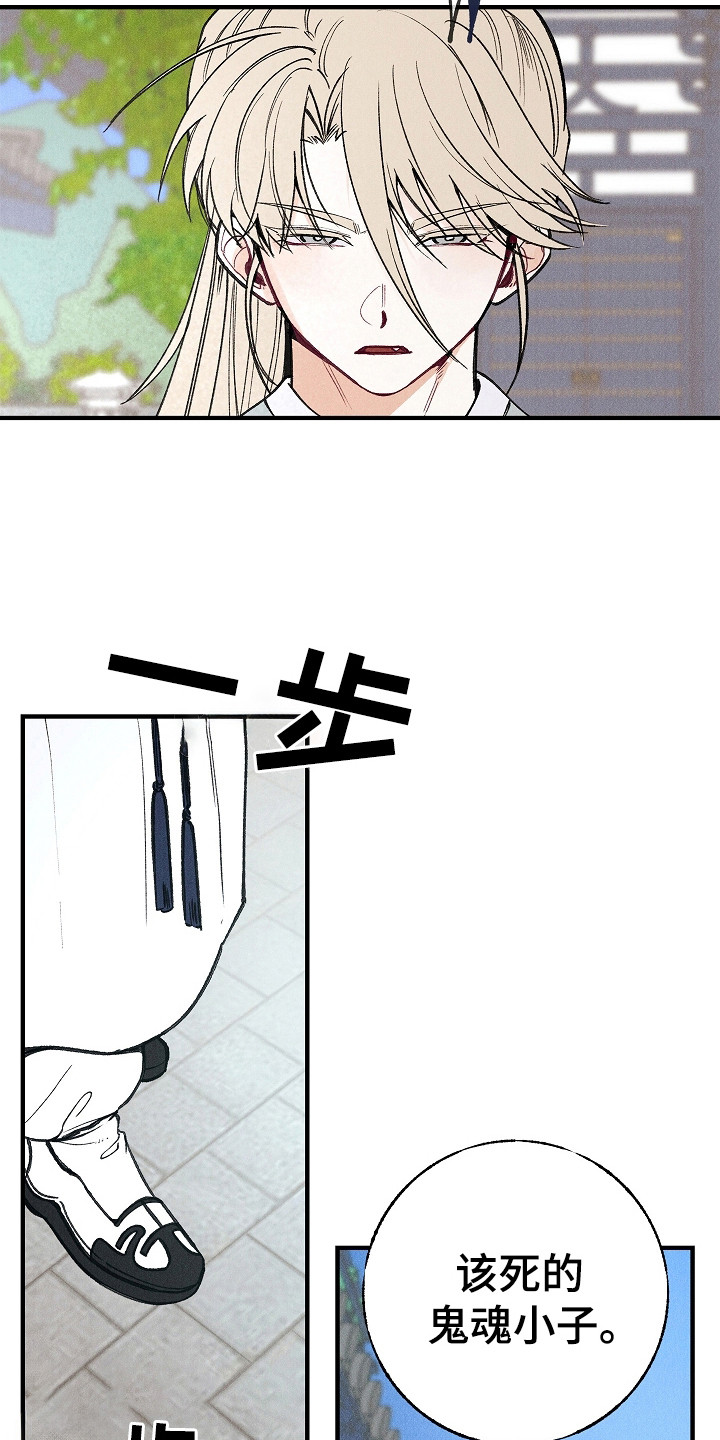 同窗赋漫画,第3话2图