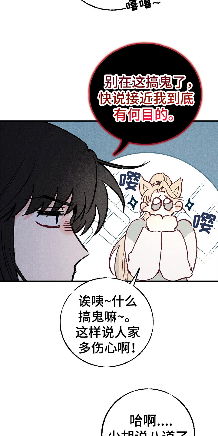 同窗幽魂小说漫画,第2话3图